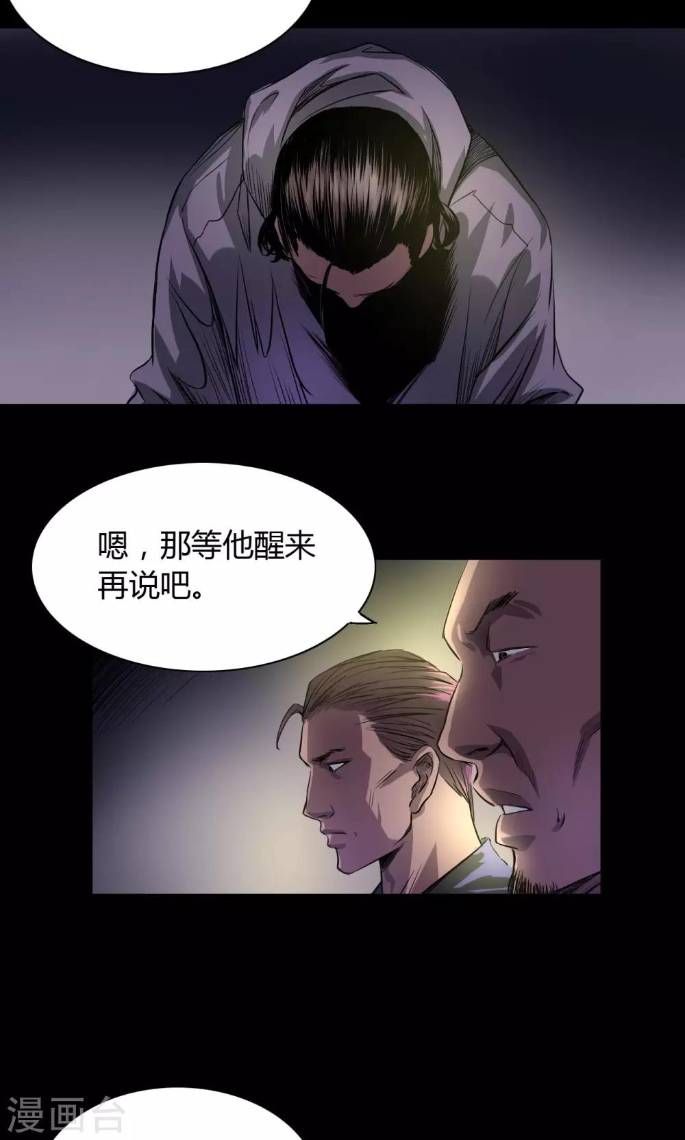 第30话 老鬼11