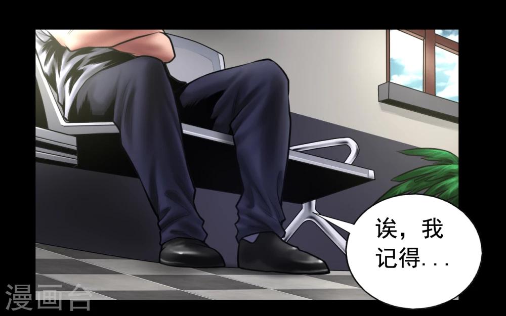 第92话 揣测1