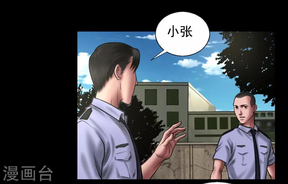 第94话 交接发布会17