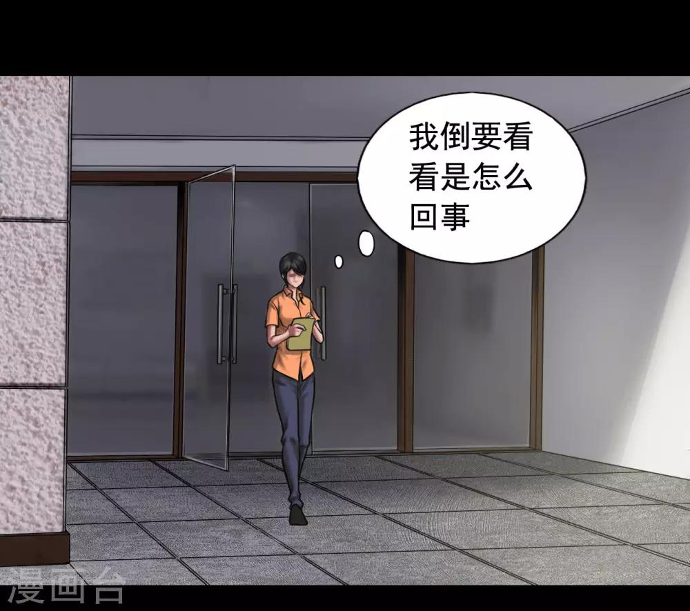 第97话 潇潇被劫19