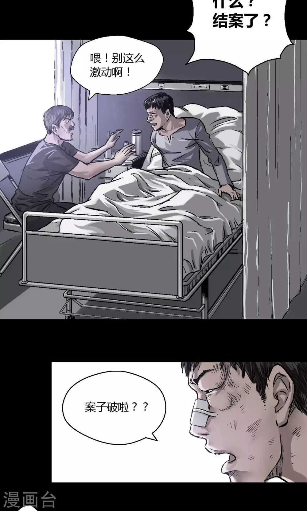 第9话 朱龙登场（上）0