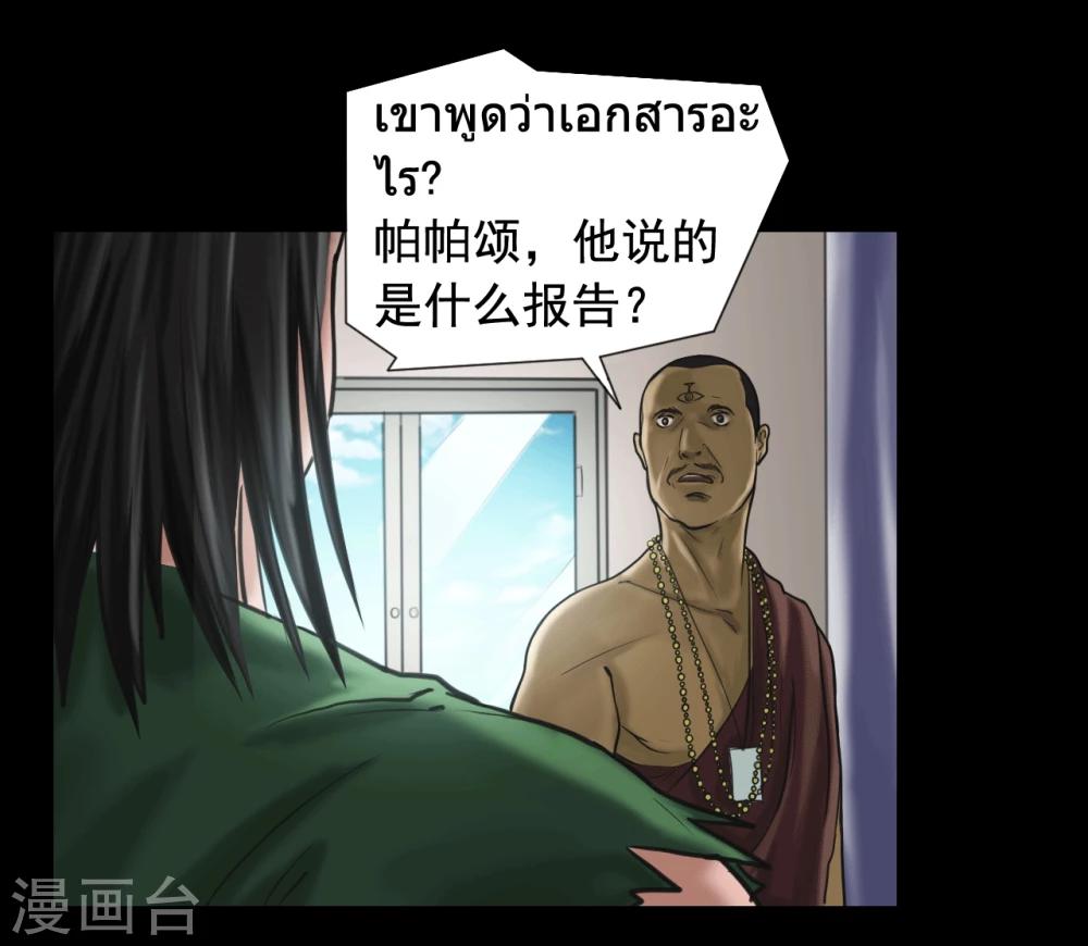 第121话 坛子14
