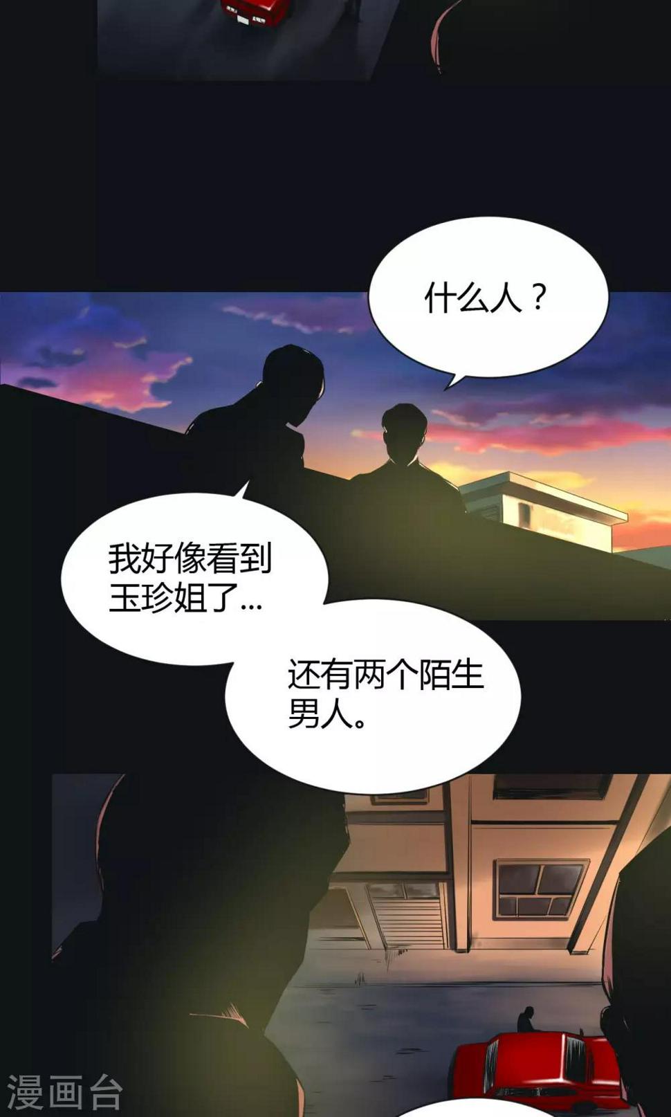 第37话 嘿!嫂子6