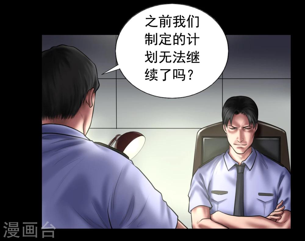 第98话 母亲的下落6
