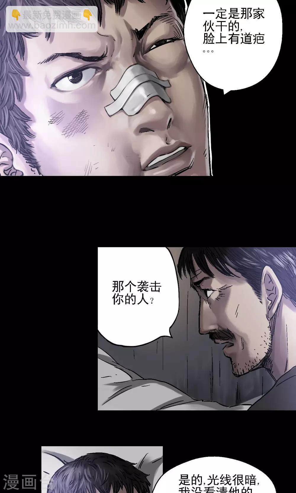 第8话 案件尘封4