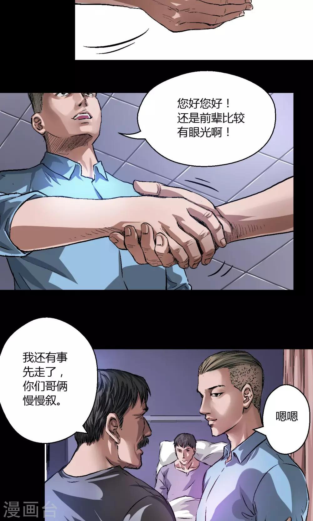 第10话 朱龙登场（下）3