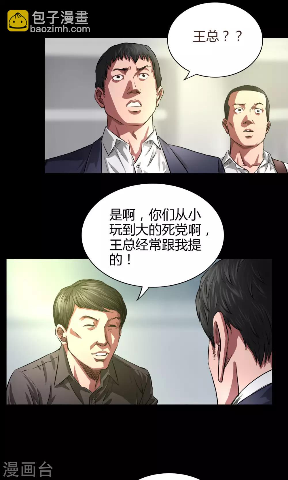 第33话 初到小镇5