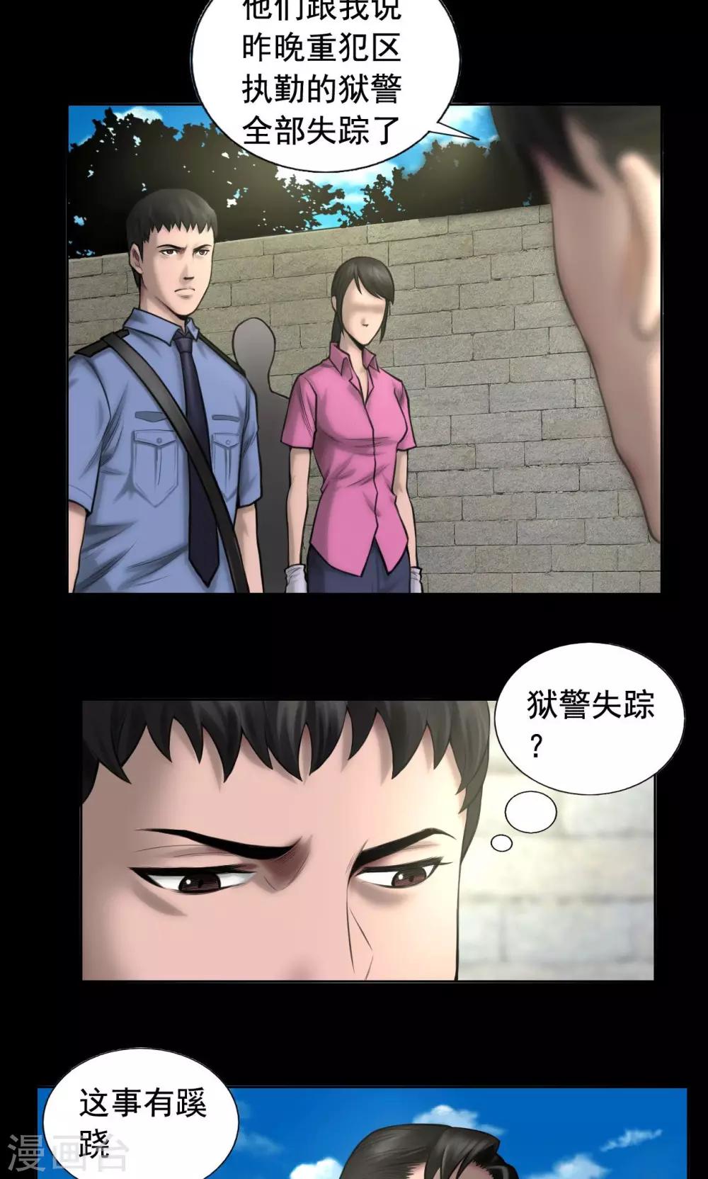 第81话 私藏证据1