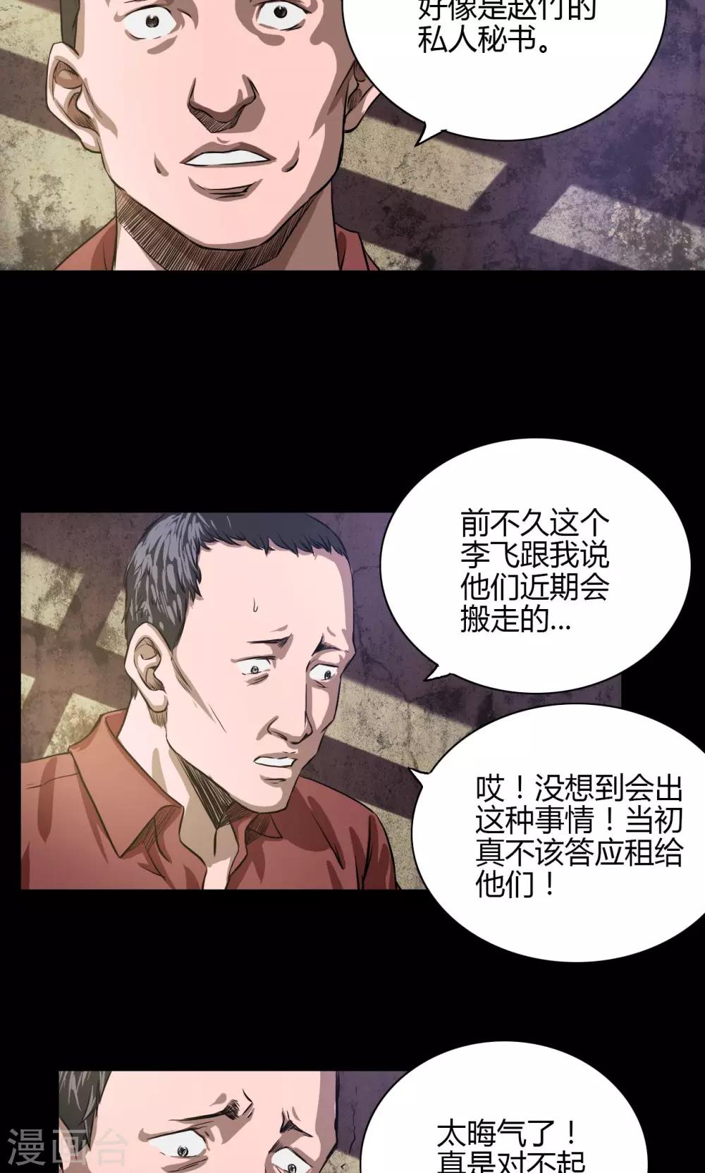 第22话 身份12