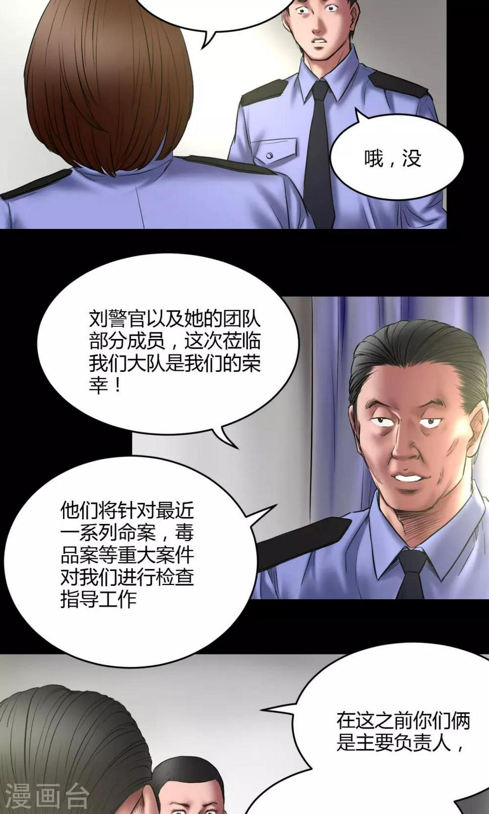 第62话 刘诗雅再登场8