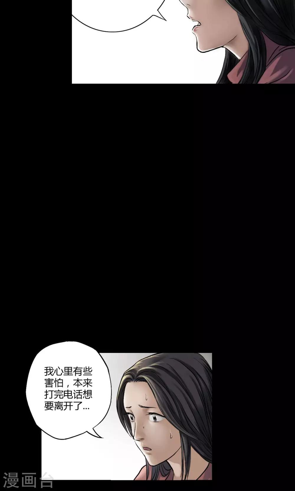第5话 跟踪2