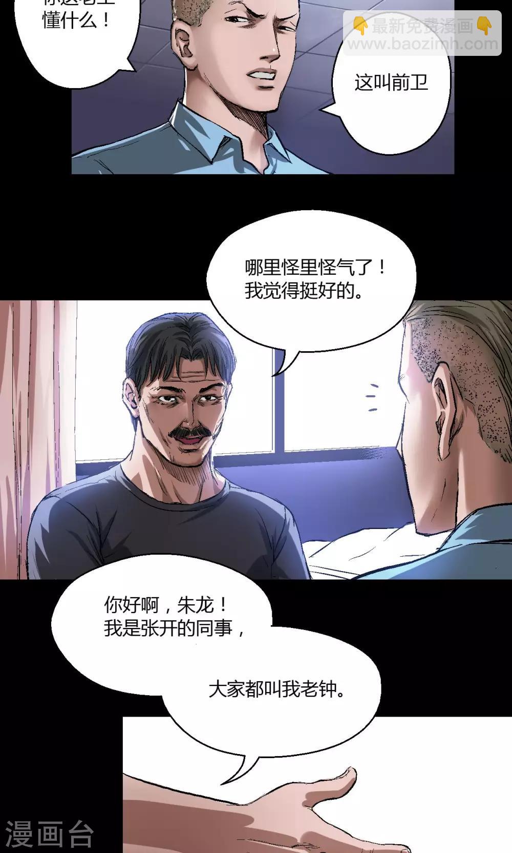第10话 朱龙登场（下）2