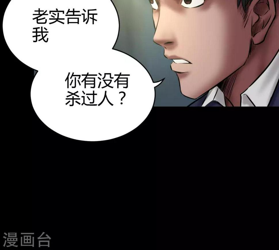 第56话 雨夜枪杀13