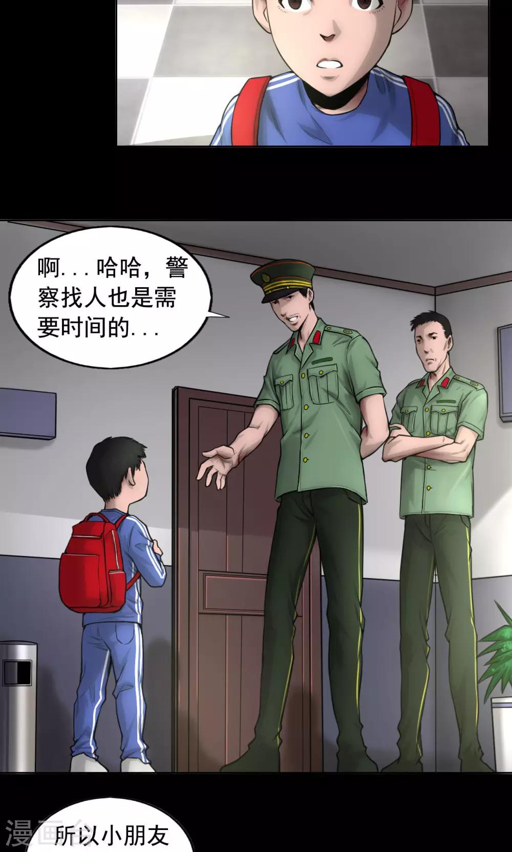 第77话 父亲之死6