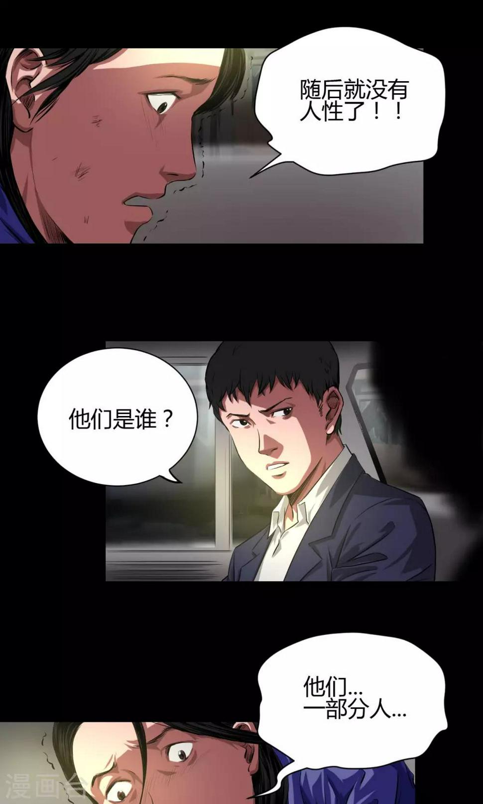 第37话 嘿!嫂子0
