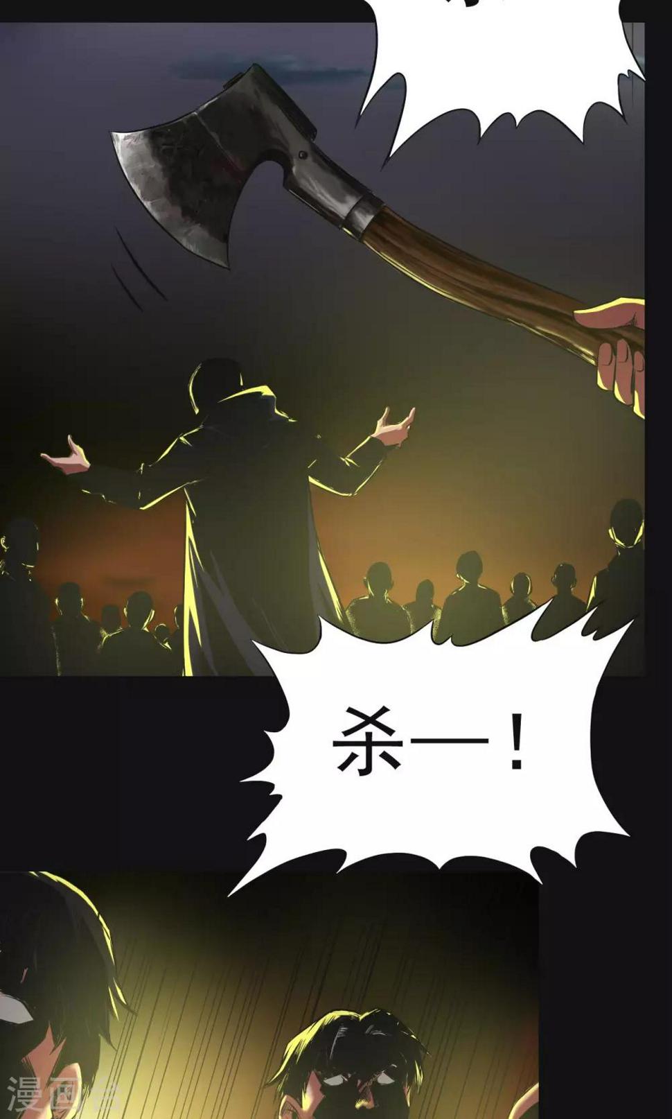 第39话 砍头15