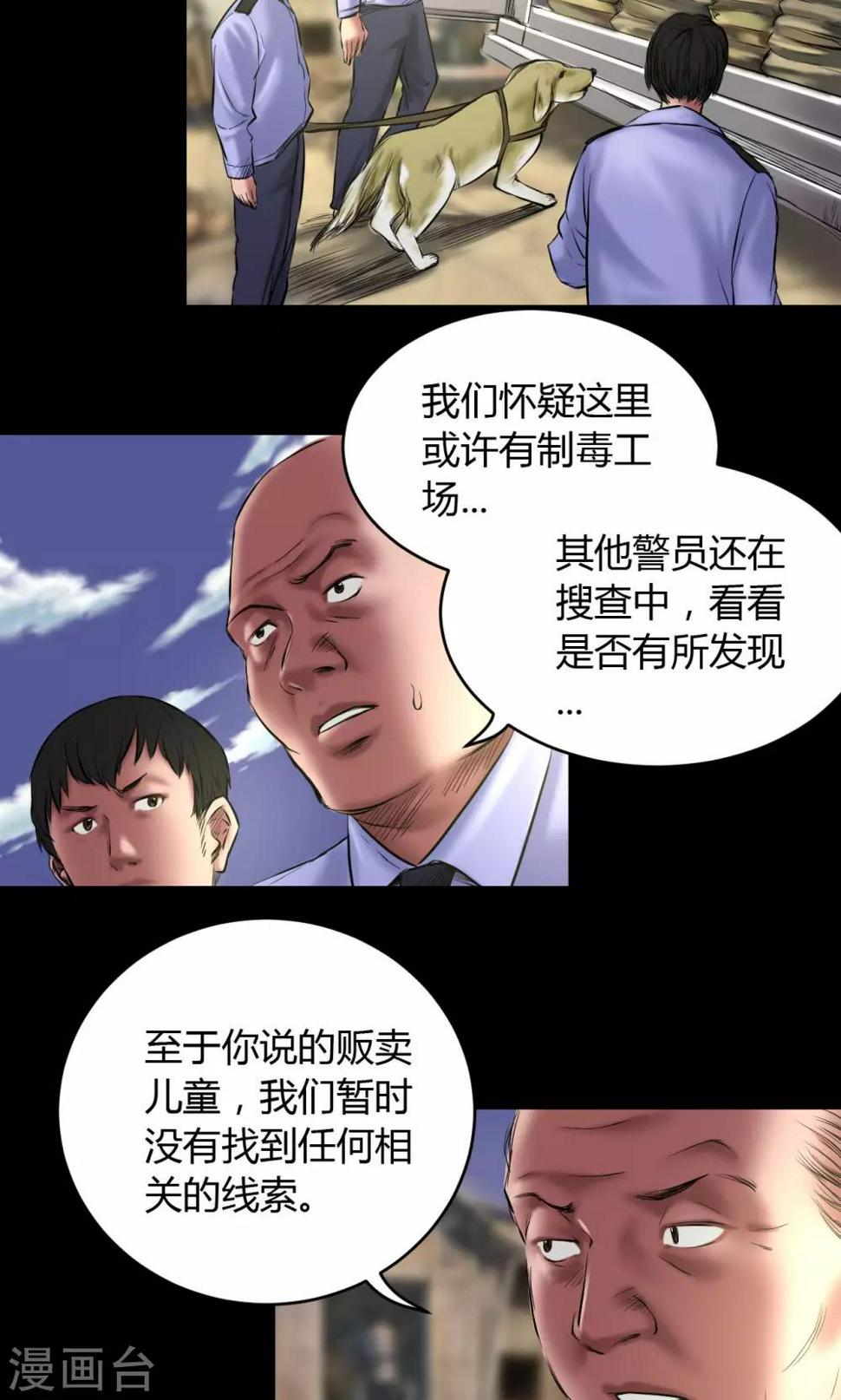 第58话 赵竹与李飞9