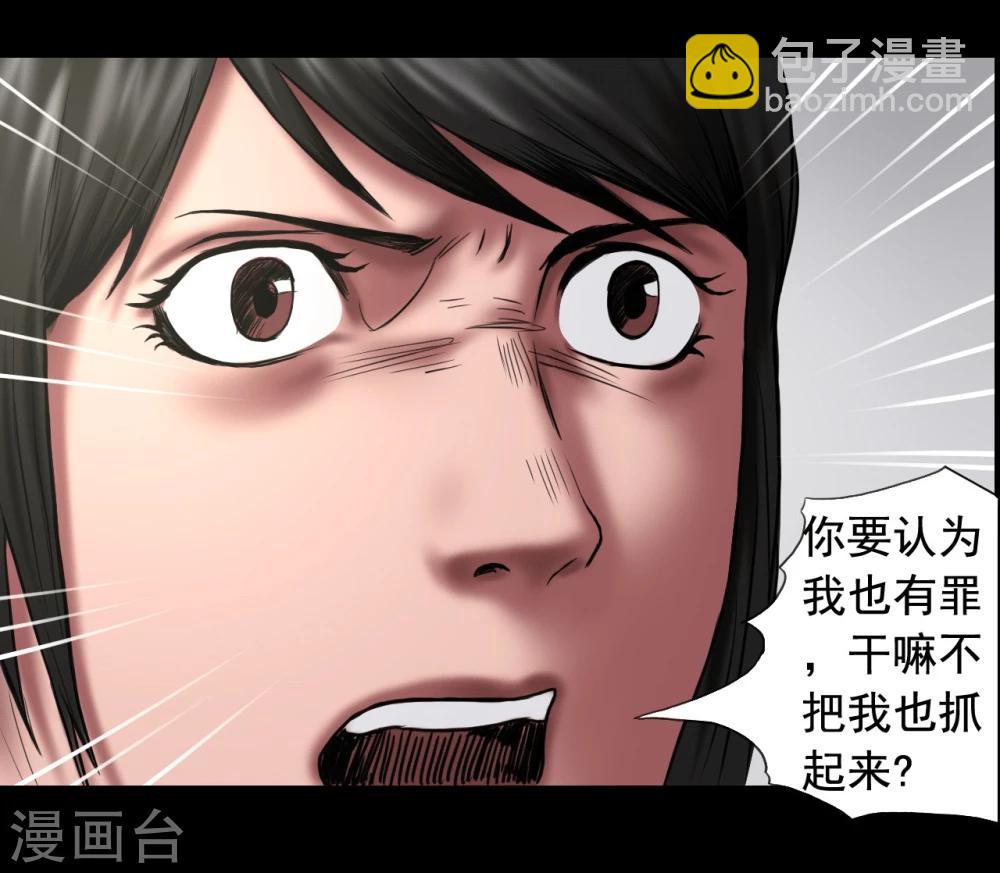 第105话 三天之前7