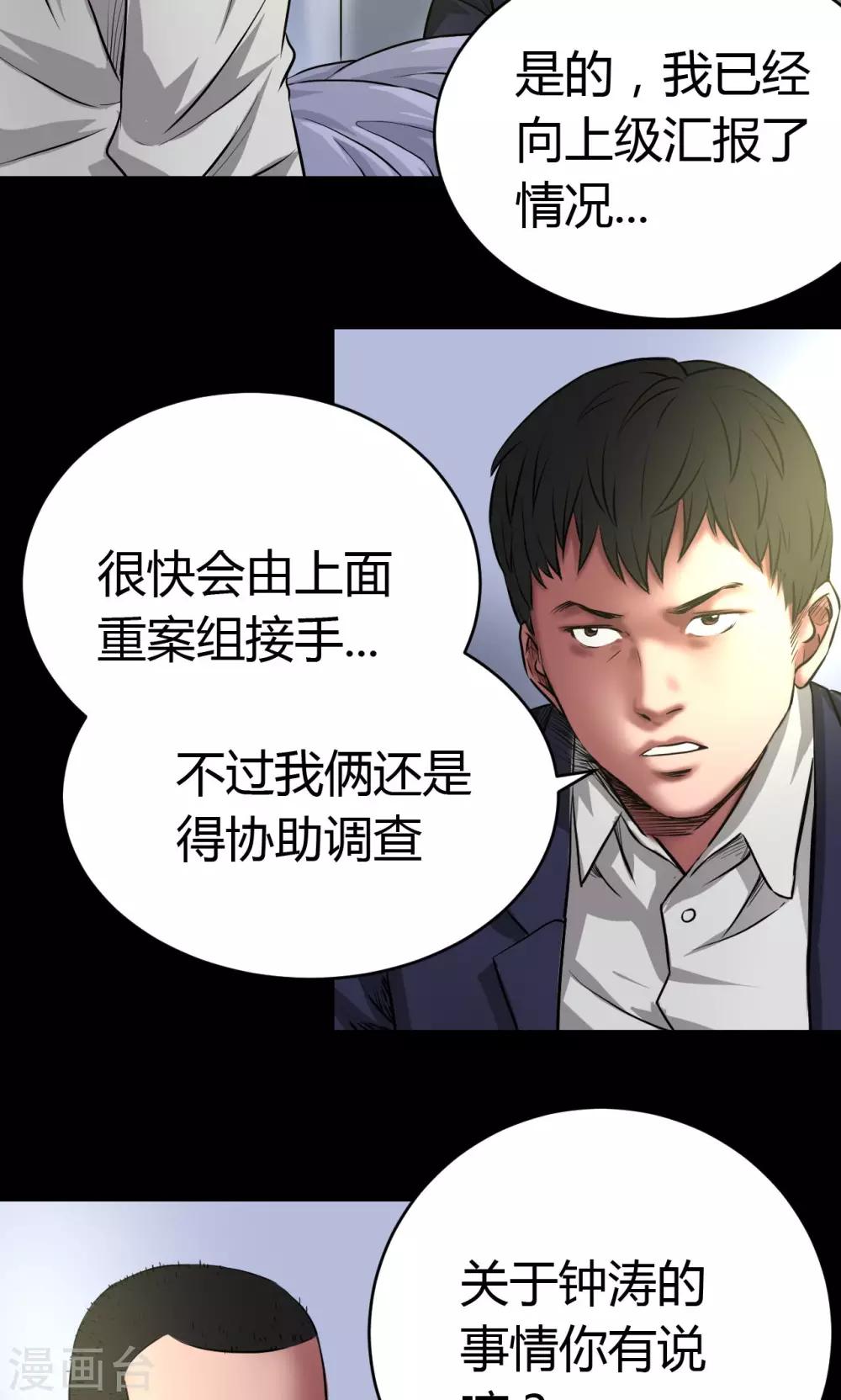 第59话 龙哥1