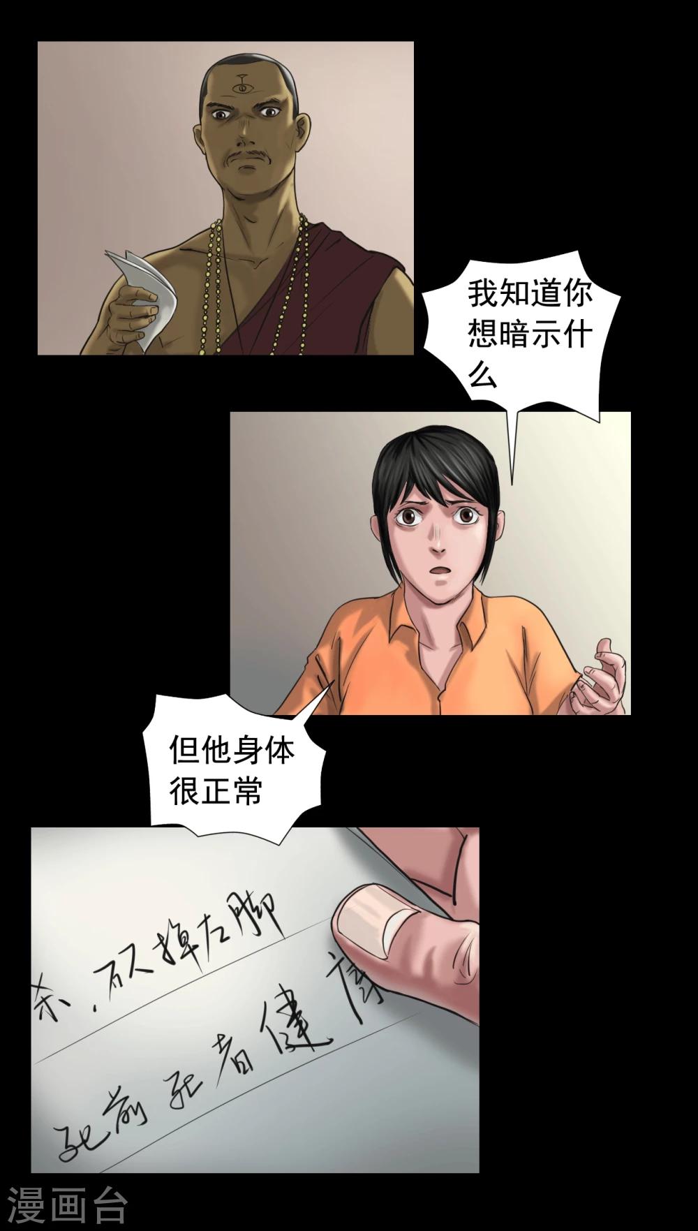 第121话 坛子17
