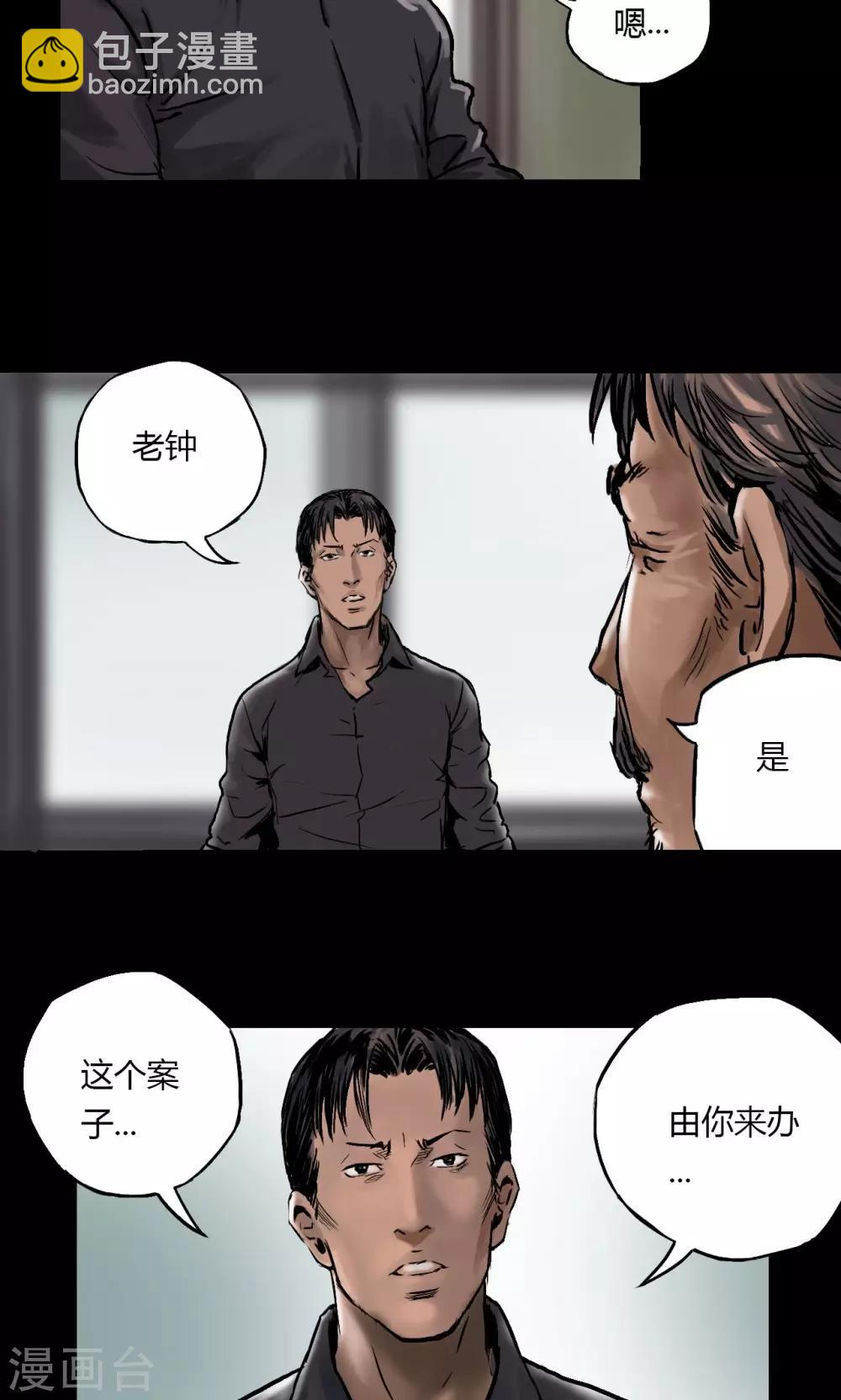 第2话 雨夜浮尸（下）24