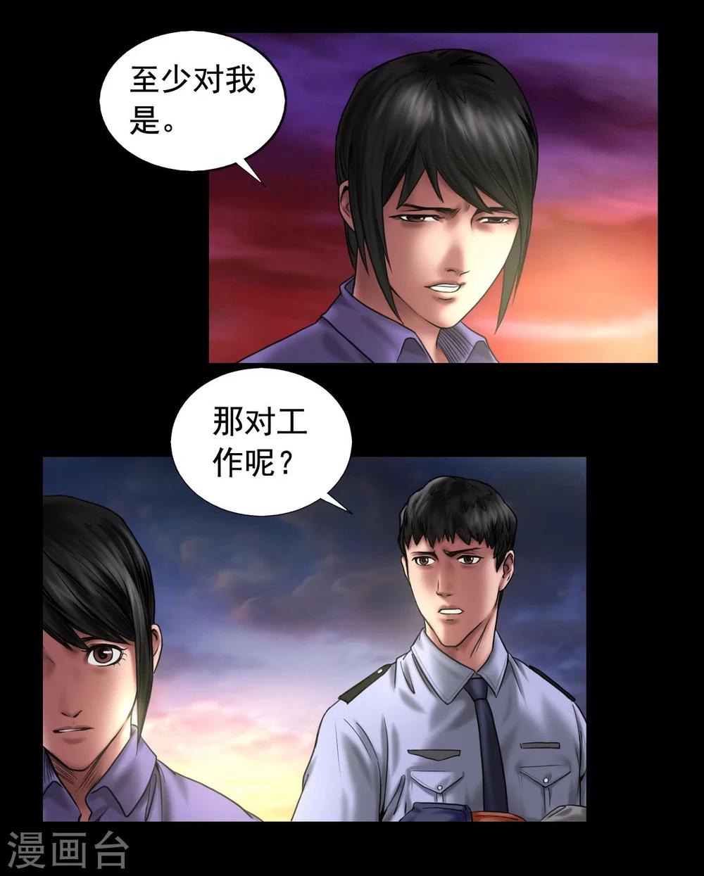 第110话 最好的人16