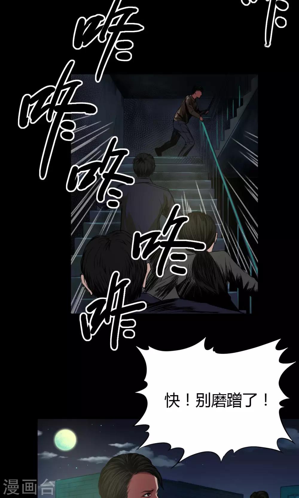 第40话 逃生6