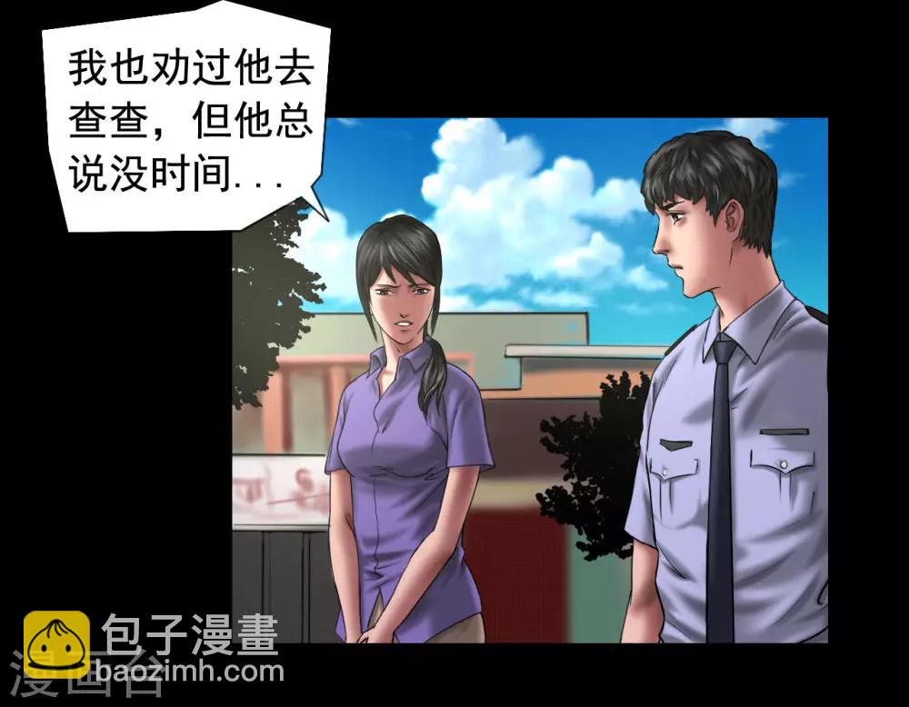 第117话 五亿探长8