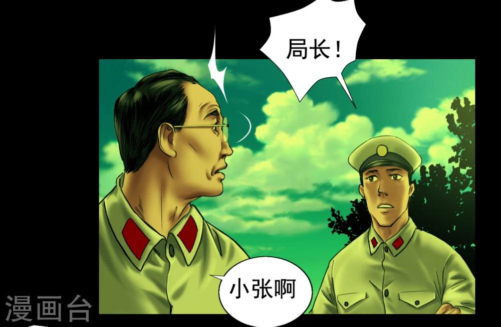 第112话 二十年前28