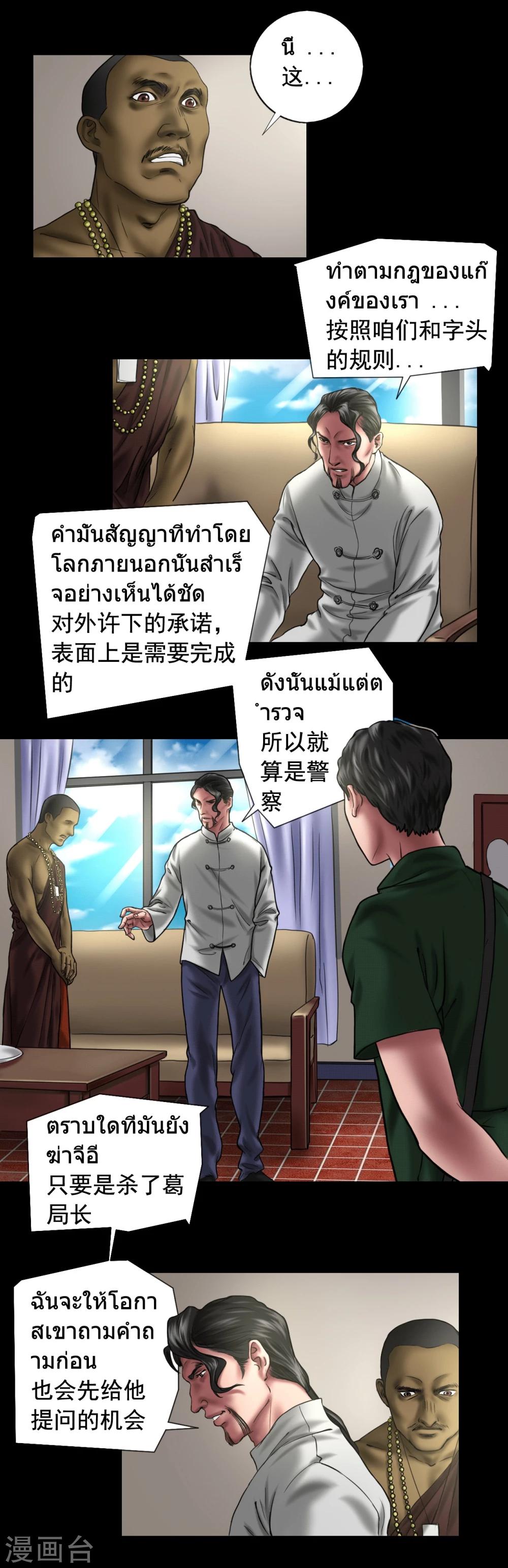 第120话 重逢13