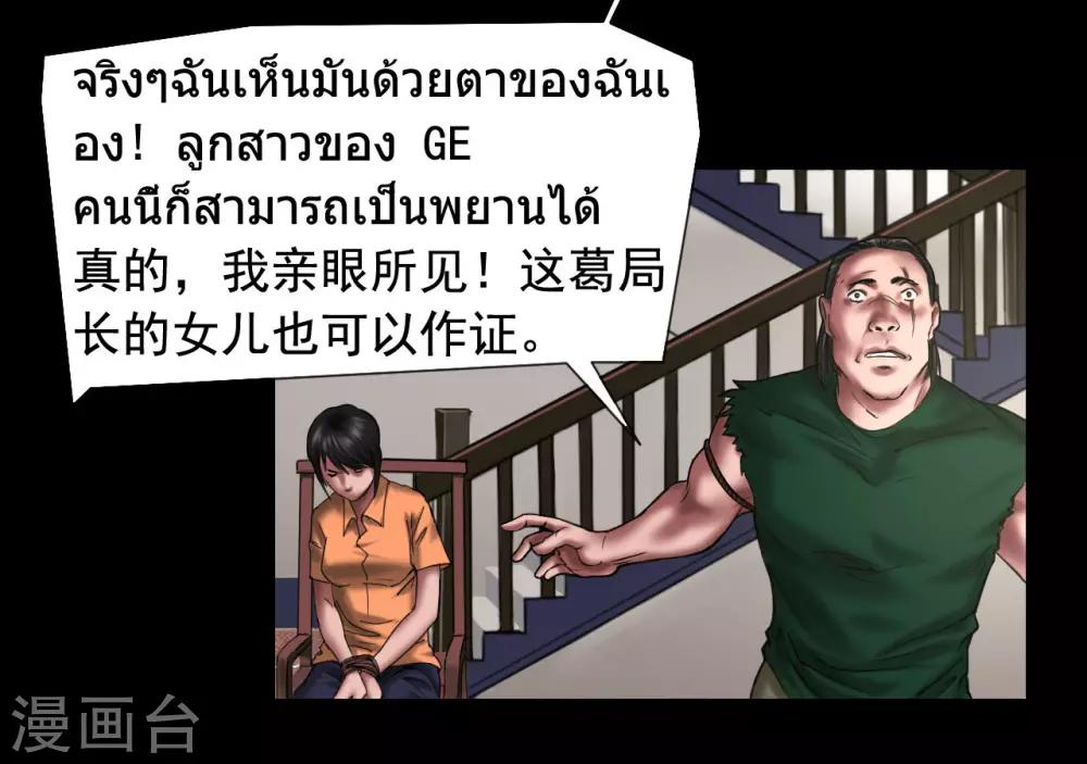 第119话 阴谋17
