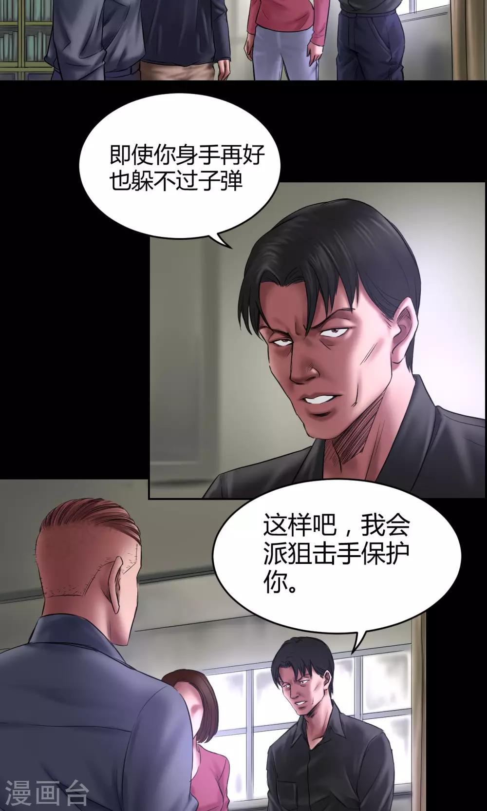 第66话 狙击手0