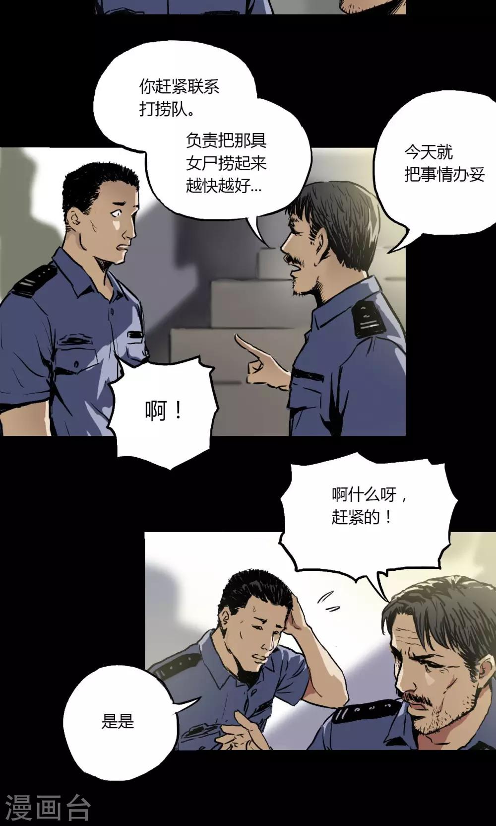 第3话 查案5