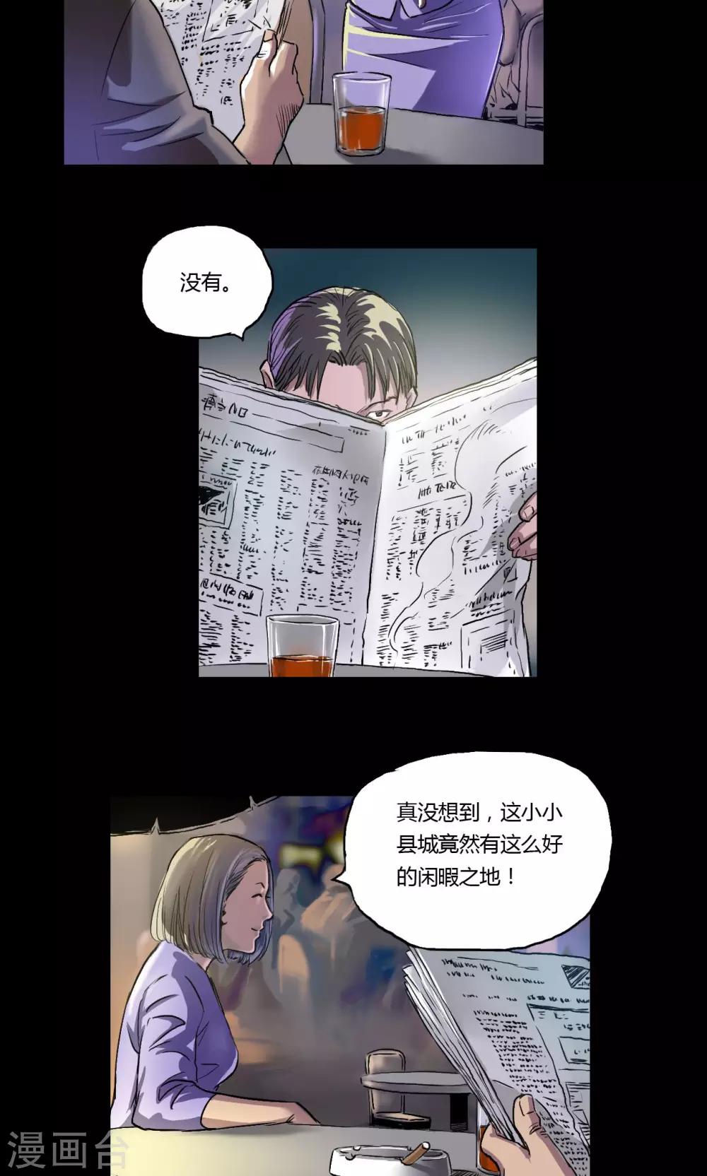 第11话 刘诗雅13