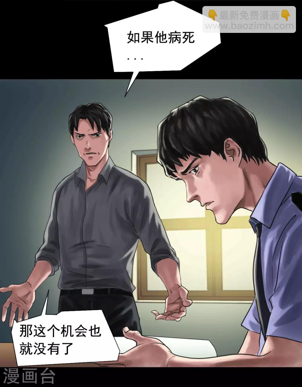 第115话 利用价值30