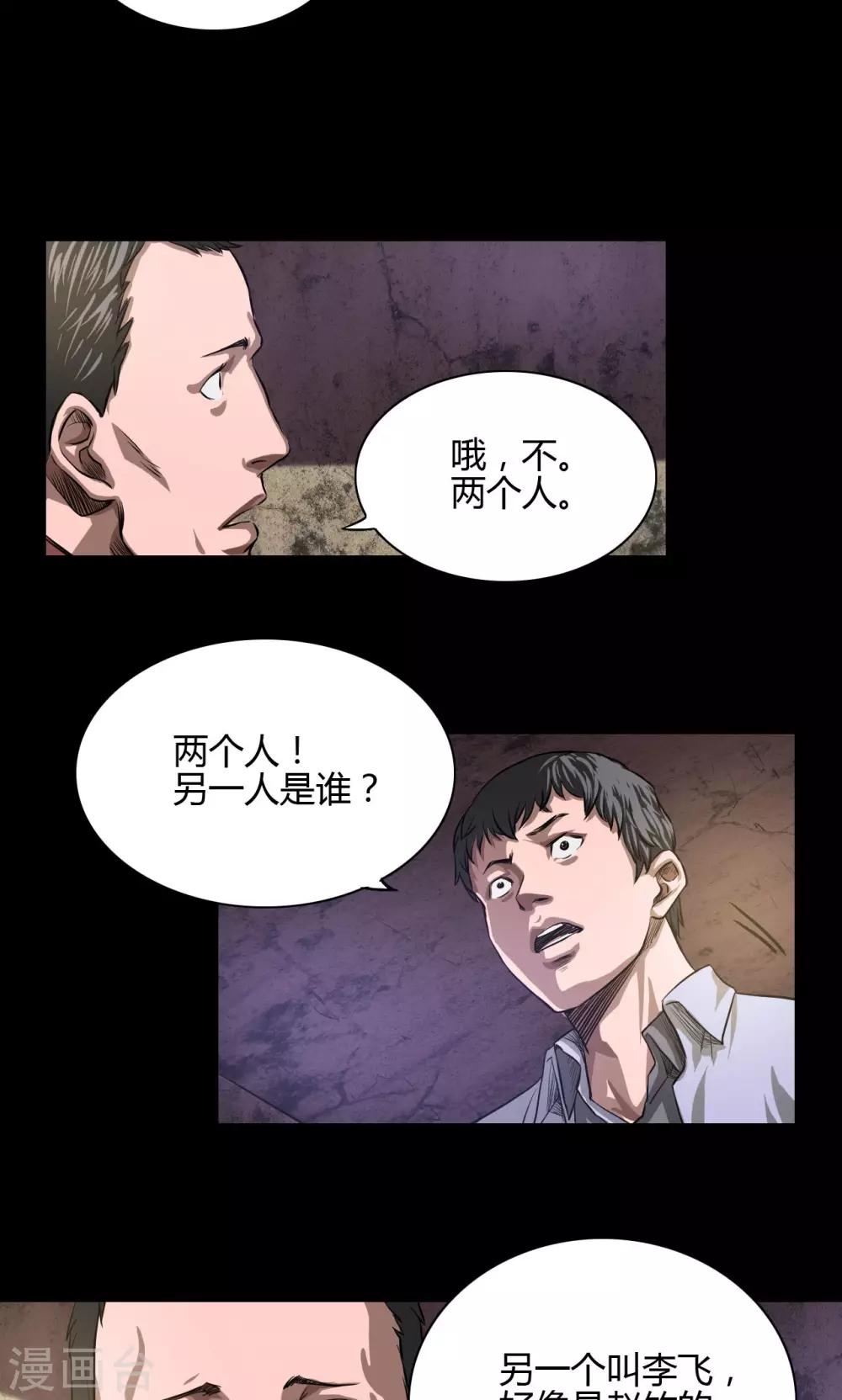 第22话 身份11