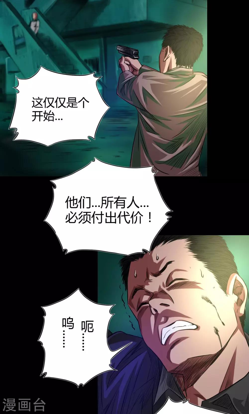 第44话 四年前4