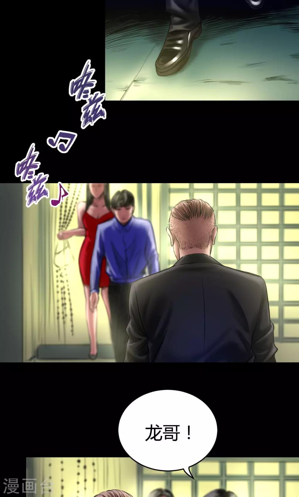 第59话 龙哥11