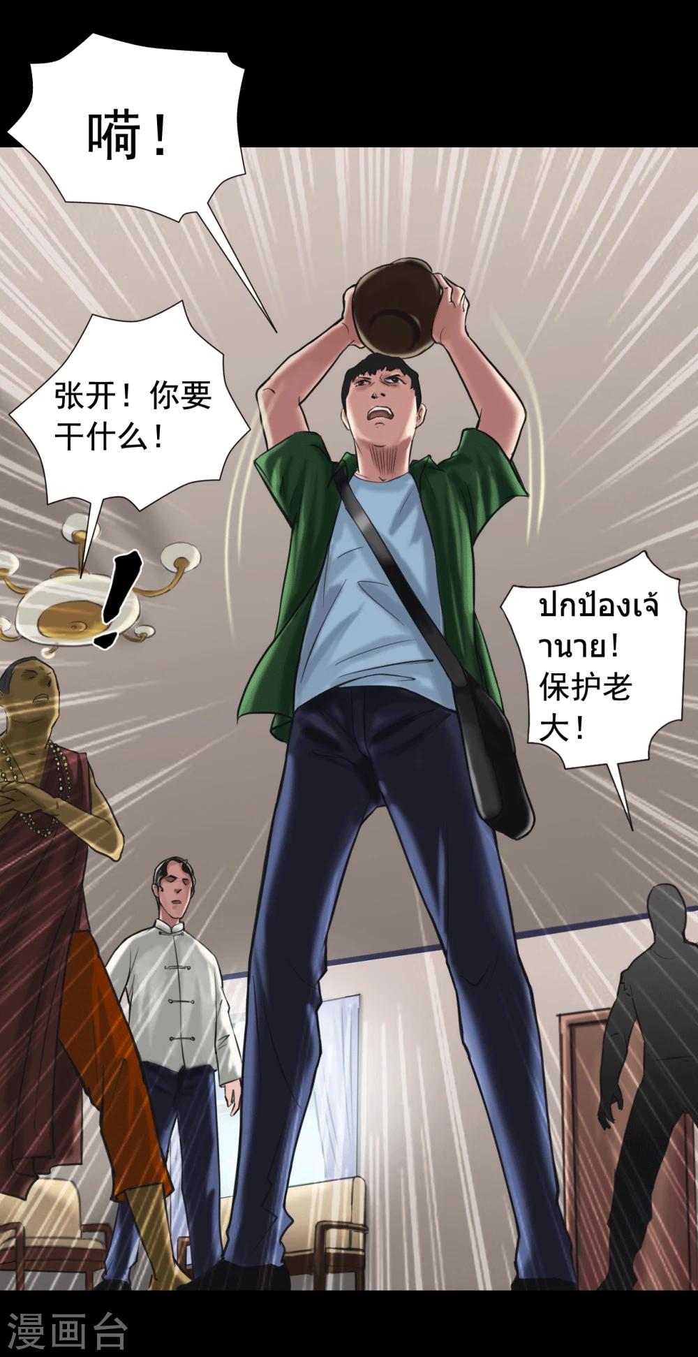 第121话 坛子20