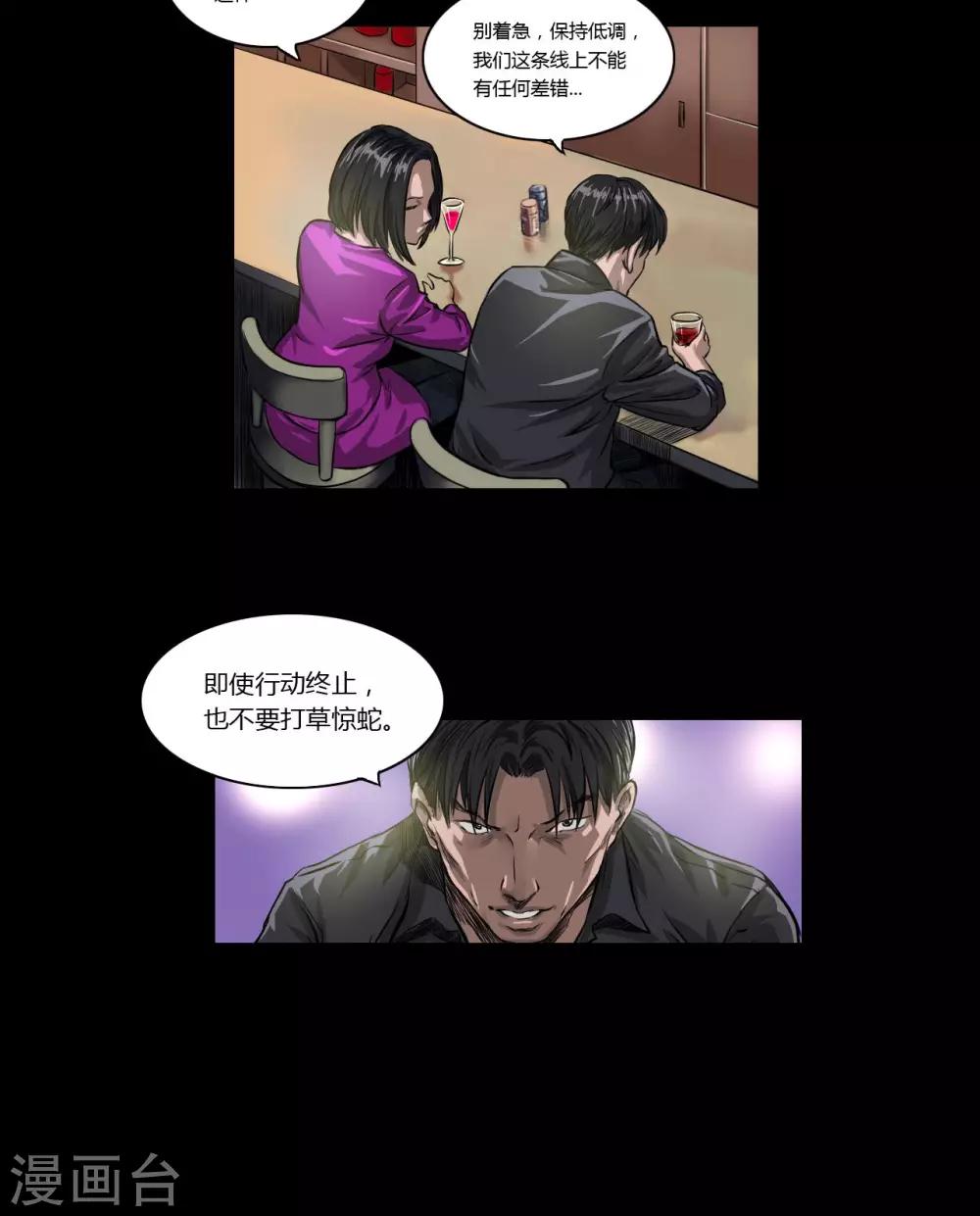 第18话 幕后10