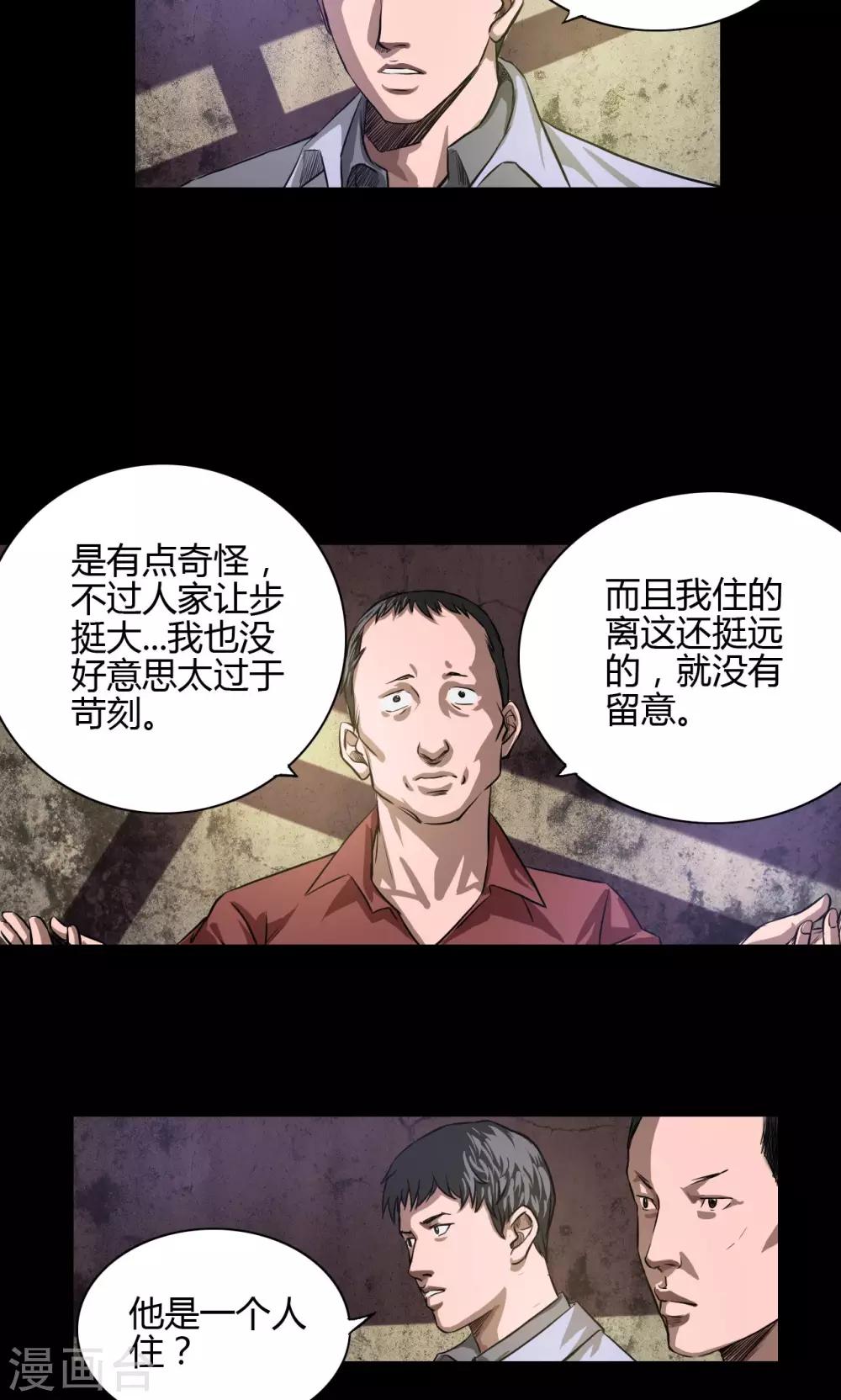 第22话 身份10