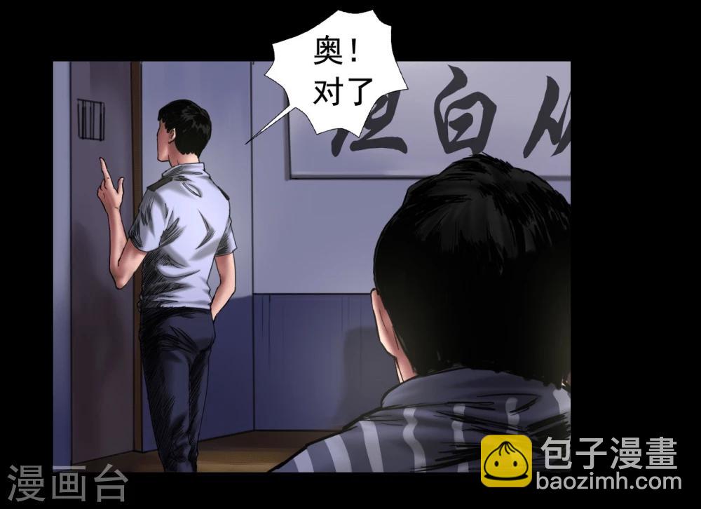 第107话 审讯室20