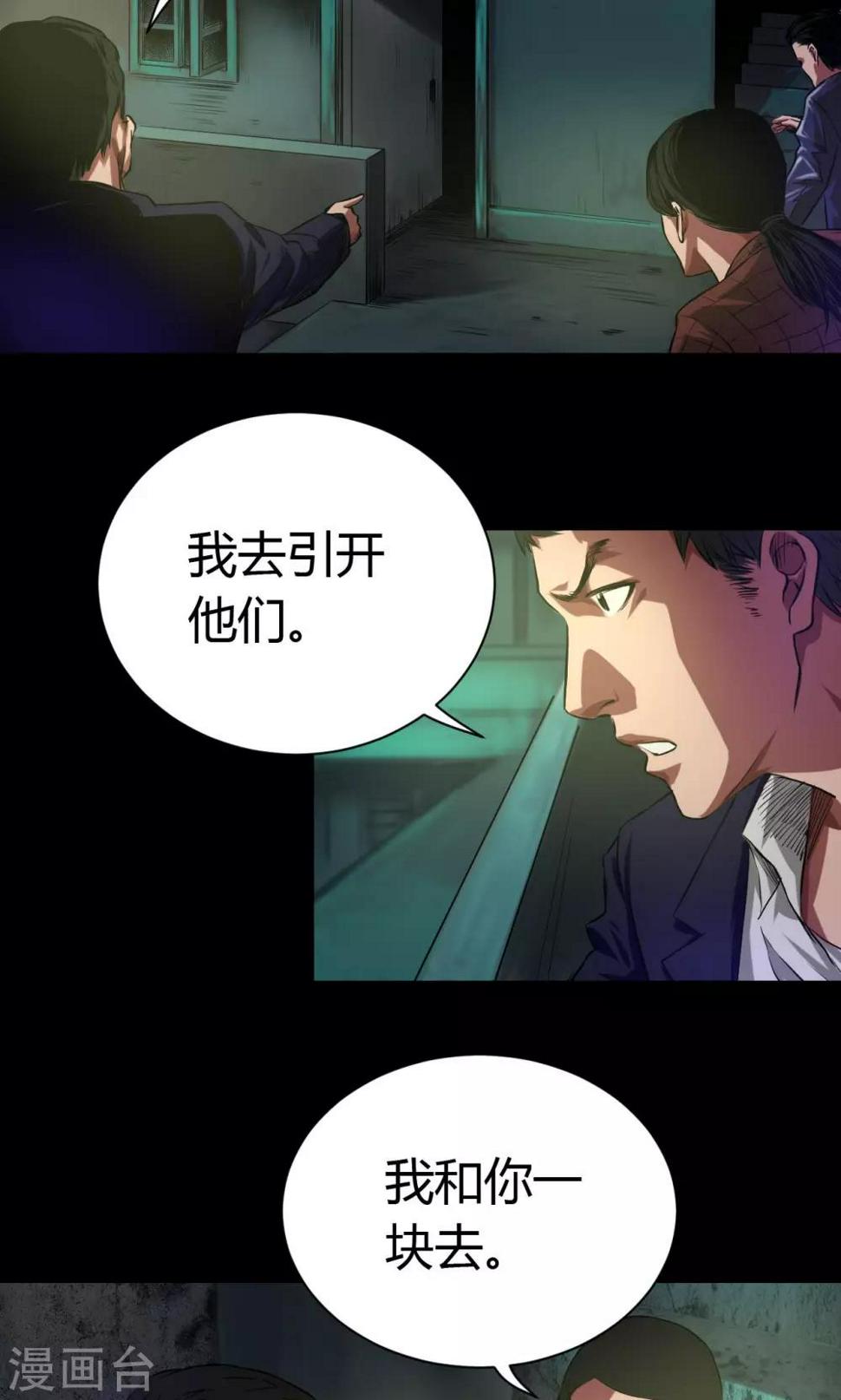第41话 钟涛1