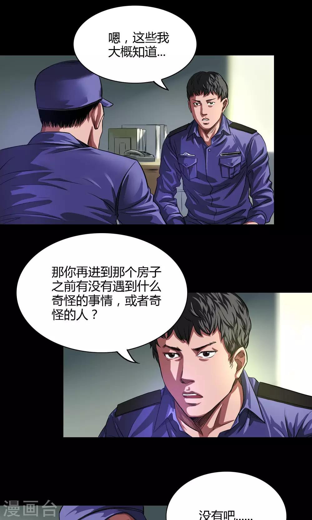 第28话 喝醉的人14