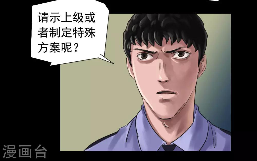 第115话 利用价值4