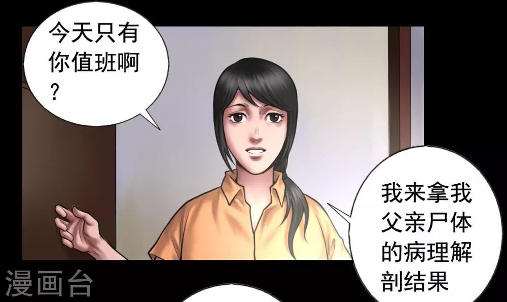 第97话 潇潇被劫14
