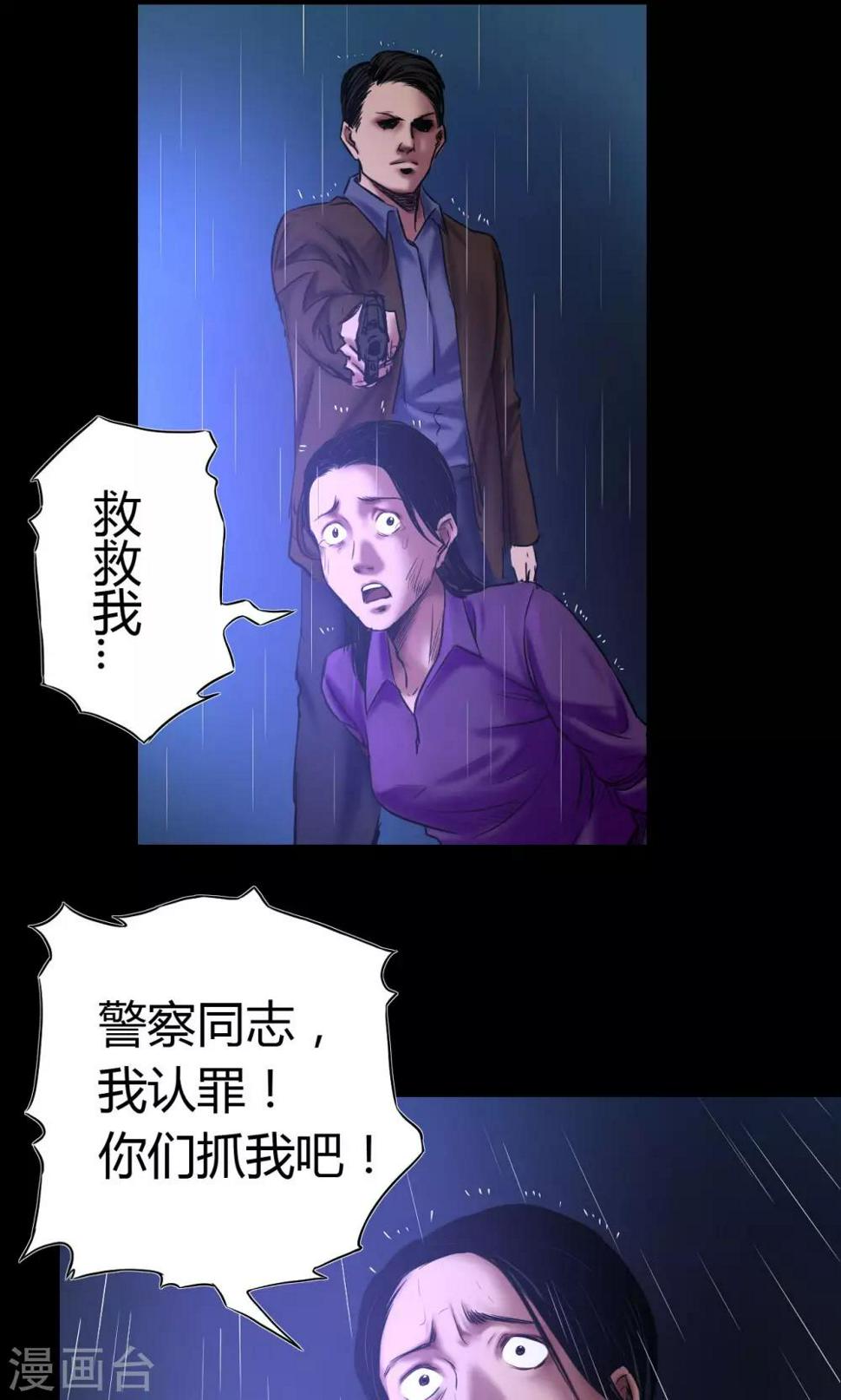 第54话 制裁4