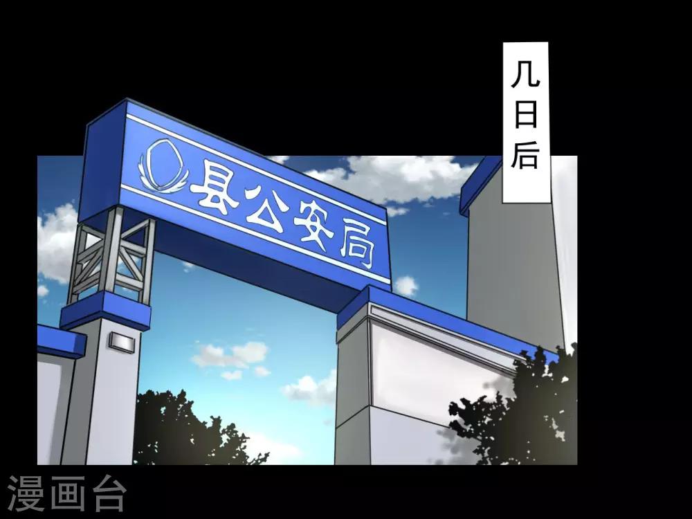 第108话 当年悬案21