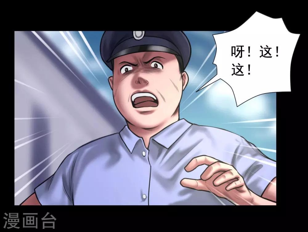 第97话 潇潇被劫34