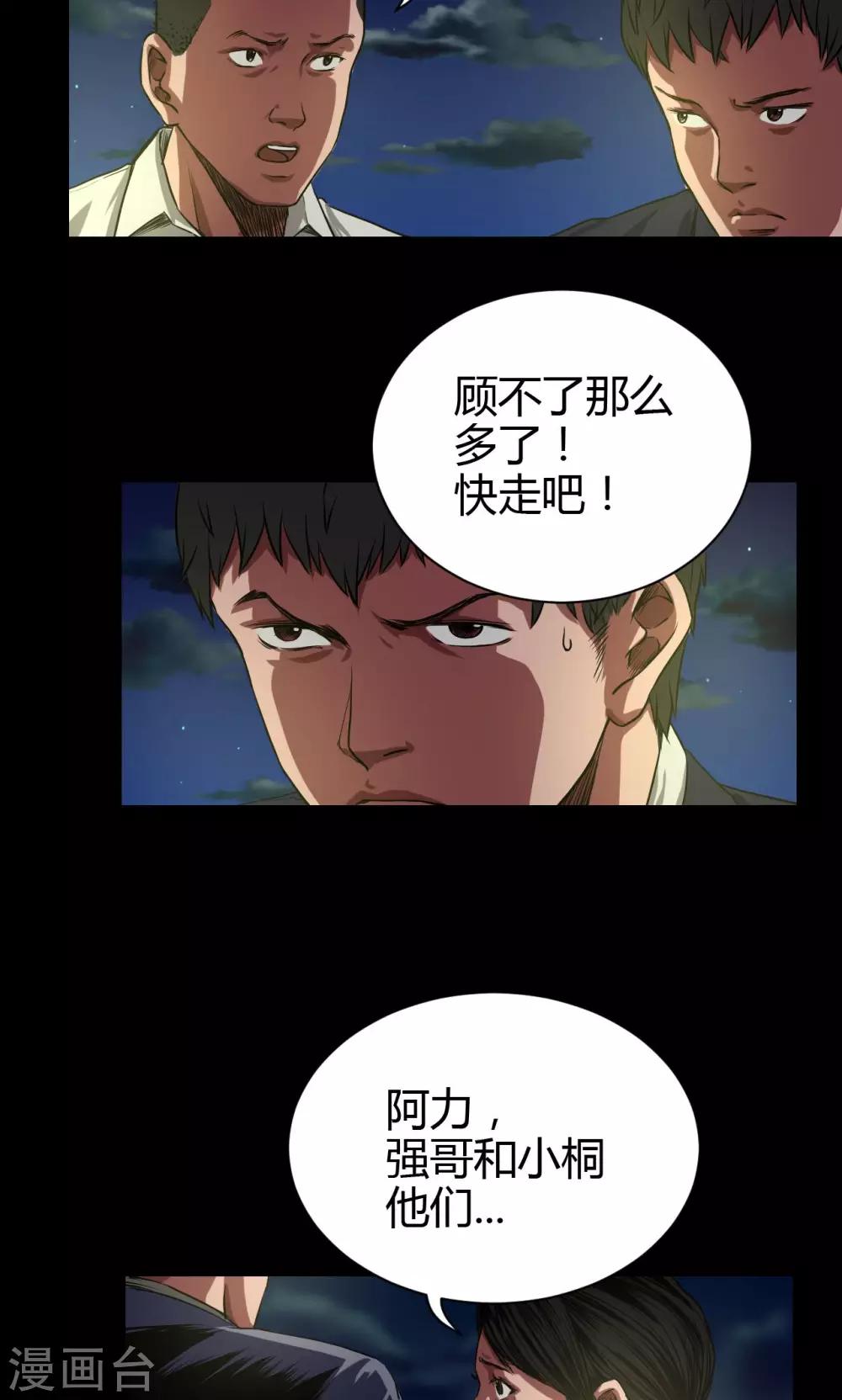第40话 逃生4